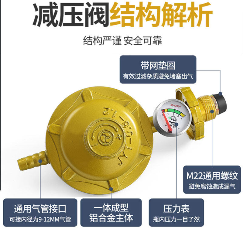 液化气防爆减压阀家用煤气罐中低低压煤气灶燃气热水器其他阀门