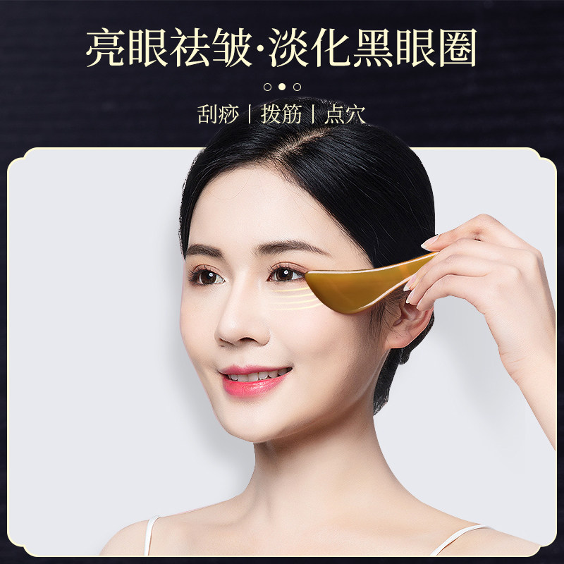牛角拨筋眼部美容面部通用点穴拔筋穴位按摩按摩穴位棒