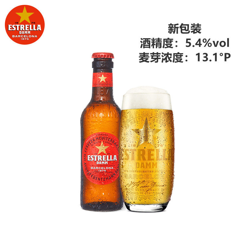 西班牙原装进口新星estrella星达露精啤酒330ml正品品包啤酒