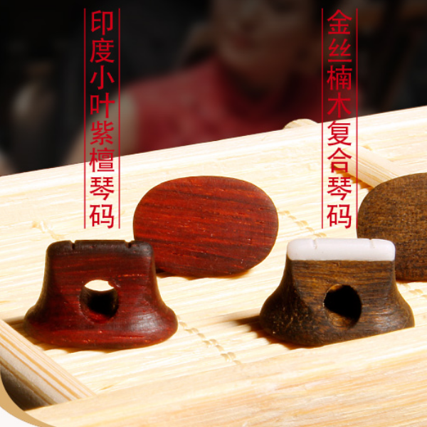 百年老松节二胡琴码子手工高档小叶紫檀专业二胡配件专业演奏琴码