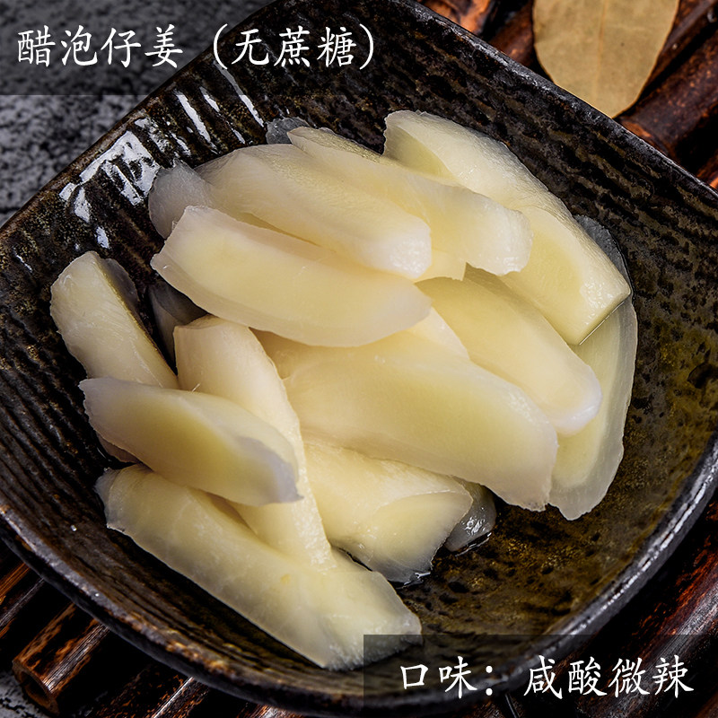 生姜6瓶装铜陵腌制新鲜糖醋泡仔姜芽酱泡菜蔗糖腌制
