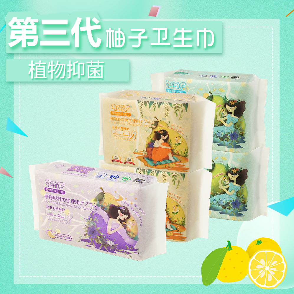 女性纸袋组合加长一加两夜天使两日超薄环保卫生巾