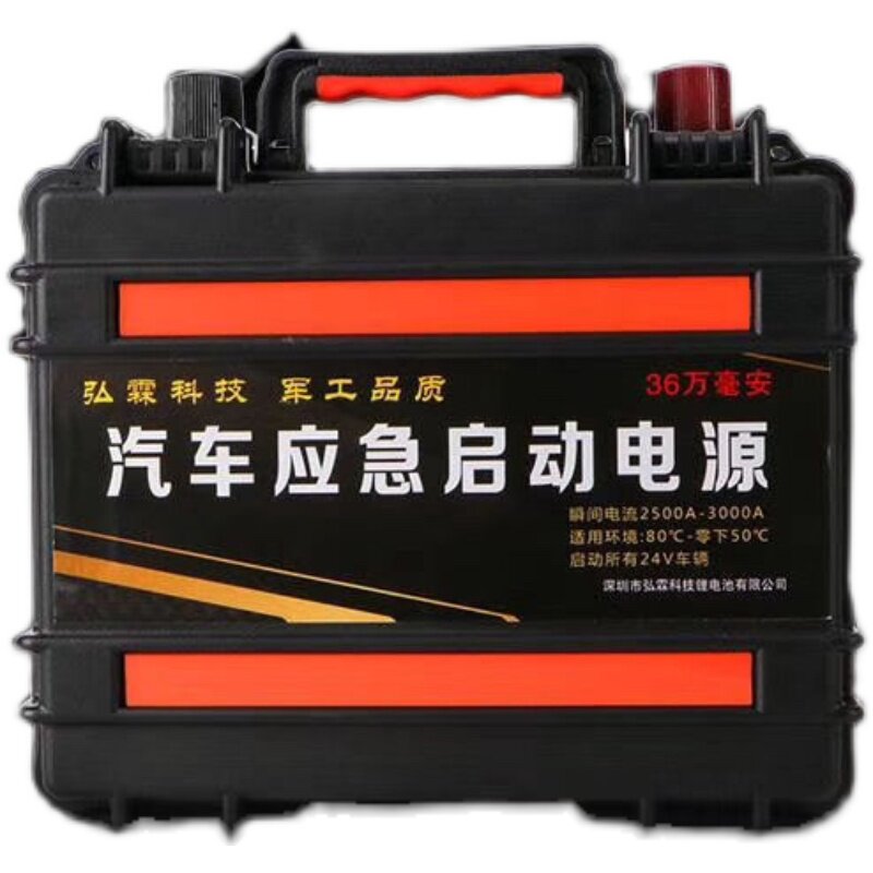 货车弘霖汽车应急启动电源12v24v重形移动电瓶应急启动电源