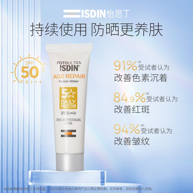 ISDIN/怡思丁防晒霜抗老白金管12ml*4