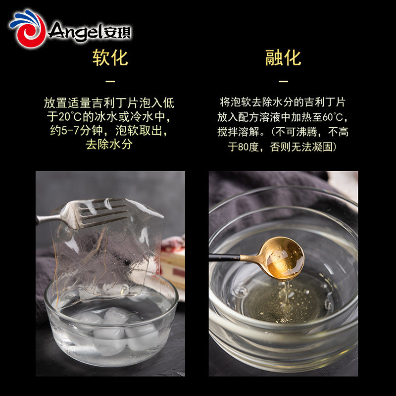 百钻吉利丁片食用明胶家用烘焙鱼胶