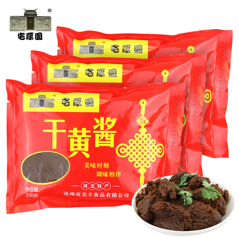 宅厚园黄酱250g老北京炸酱面酱豆瓣酱黄豆酱调味酱类调料
