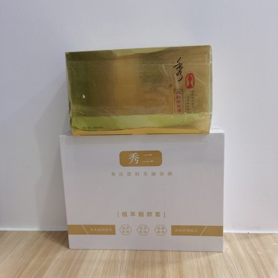 秀兰顿波秀一秀面膜粉扛皱淡斑康颜紧童颜安肌修护美容院面部护理套装