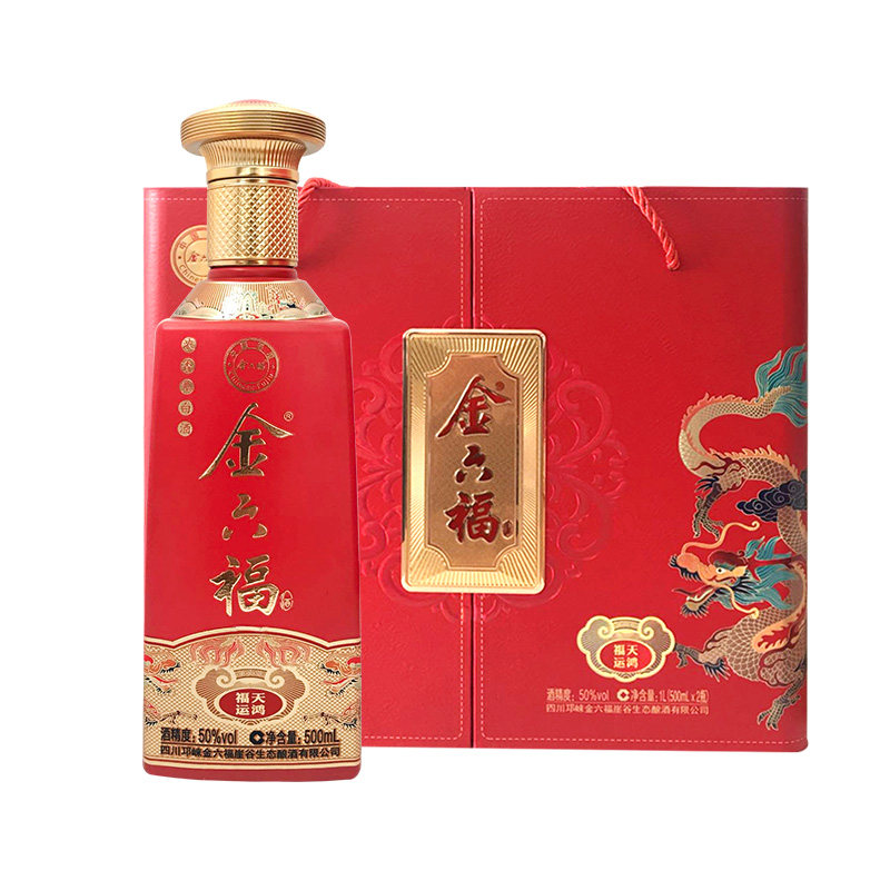 白酒金六福50度福运天鸿浓香香型500ml2瓶婚宴白酒