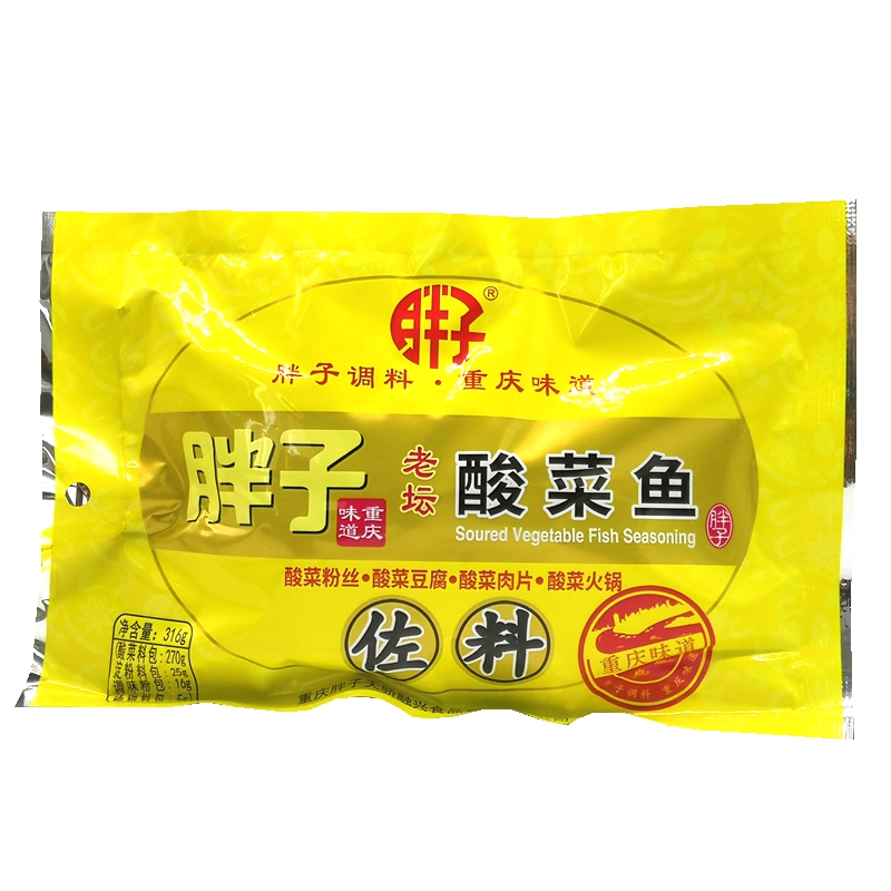 胖子老坛酸菜鱼调料316g10袋巴蜀特产重庆火锅酸菜火锅调料