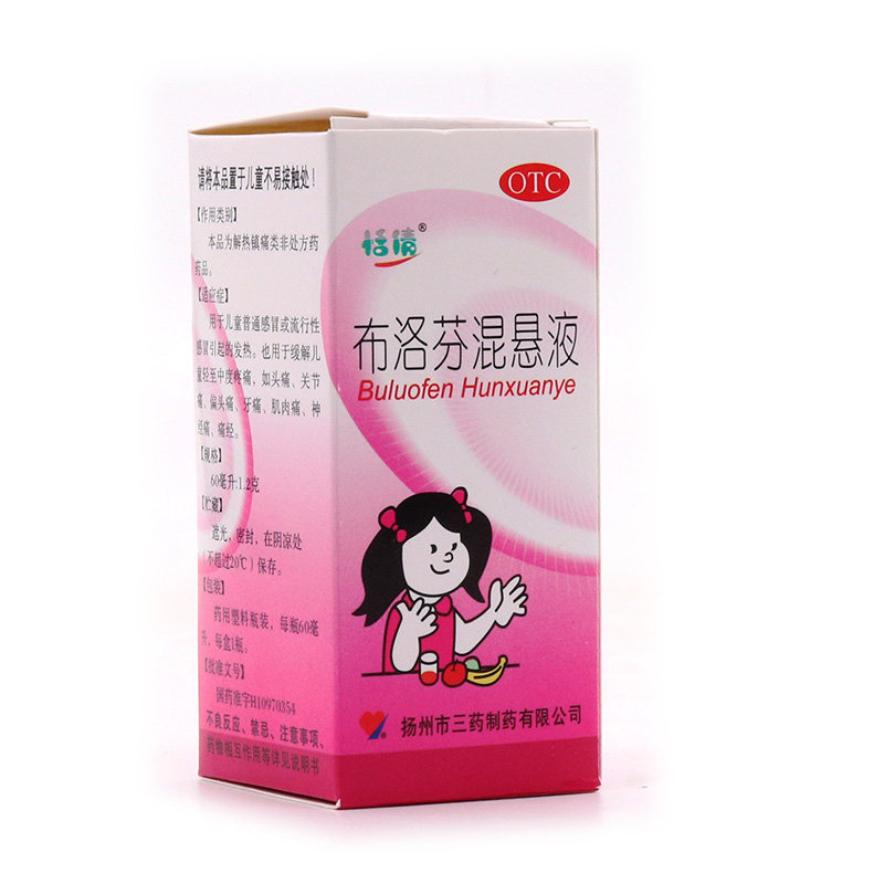 感冒恬倩儿童缓解退烧小儿用药发烧60ml布洛芬小儿感冒