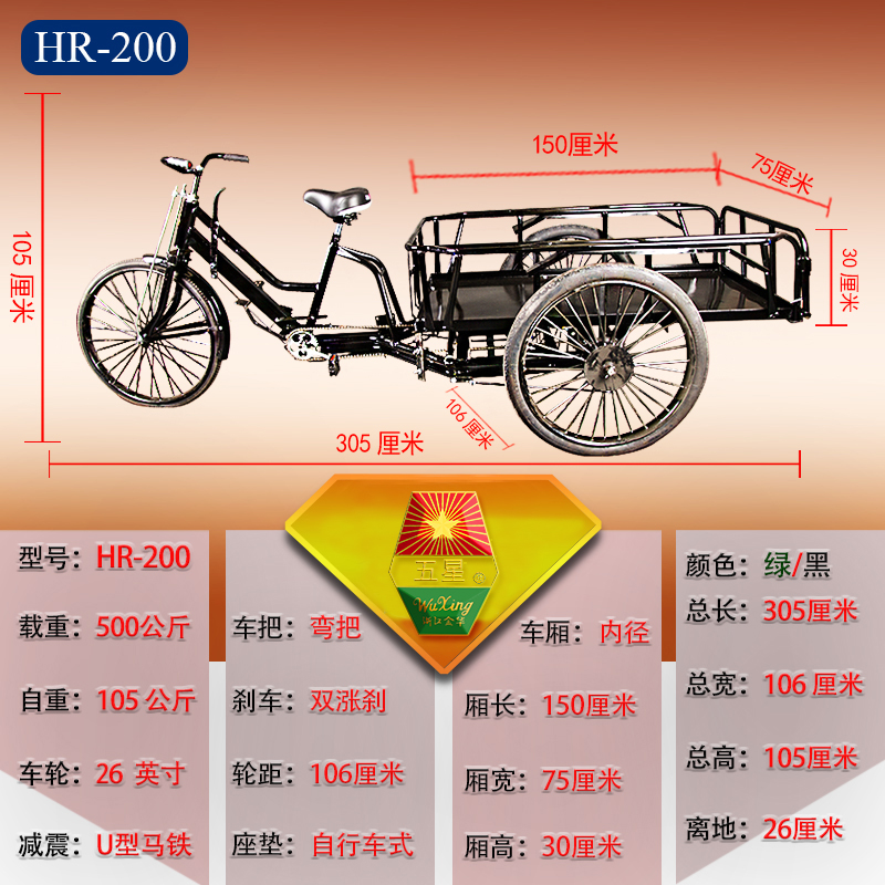5米加长人力三轮车脚踏踏脚载重环卫三轮车