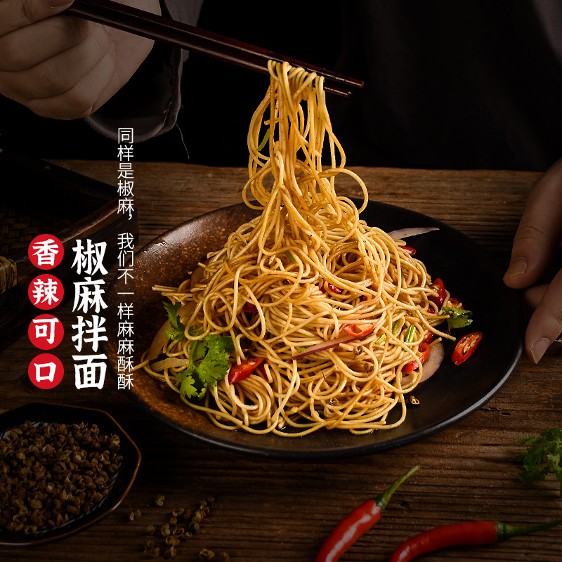 金大惠椒麻拌面非油炸芝麻酱干拌面