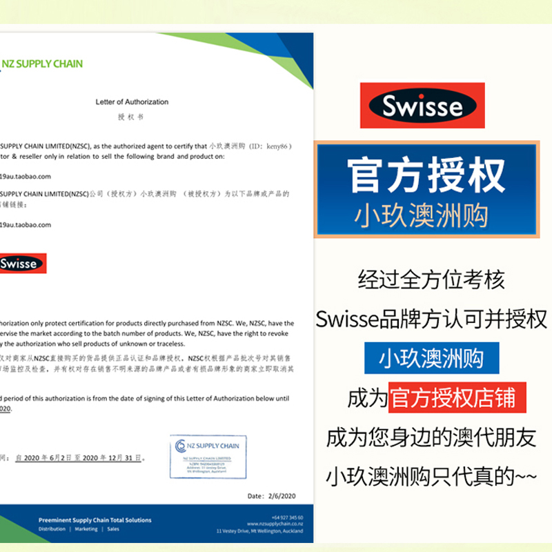 澳洲Swisse护120粒奶蓟草片加班熬夜保护好肝片解酒醒酒斯维诗 - 图0