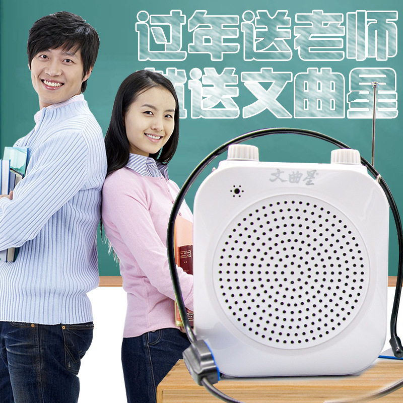 扩音器文曲星k9小蜜蜂教师专用无线上课迷你大功率扩音器