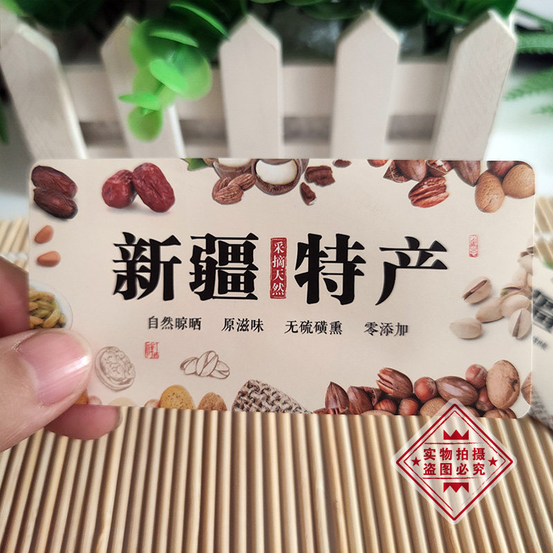 贴纸食品防水干果核桃新疆大枣铜版纸不干胶横版标签打印纸