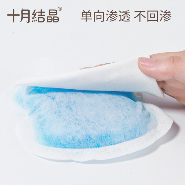 October Crystallization Anti-galactorrhea pad Disposable galactorrhea pad Ultra-thin breastfeeding breastfeeding breast milk pad 130 pieces October Crystallization Anti-galactorrhea pad Disposable galactorrhea pad Ultra-thin breastfeeding breastfeeding breast milk pad 130 pieces
