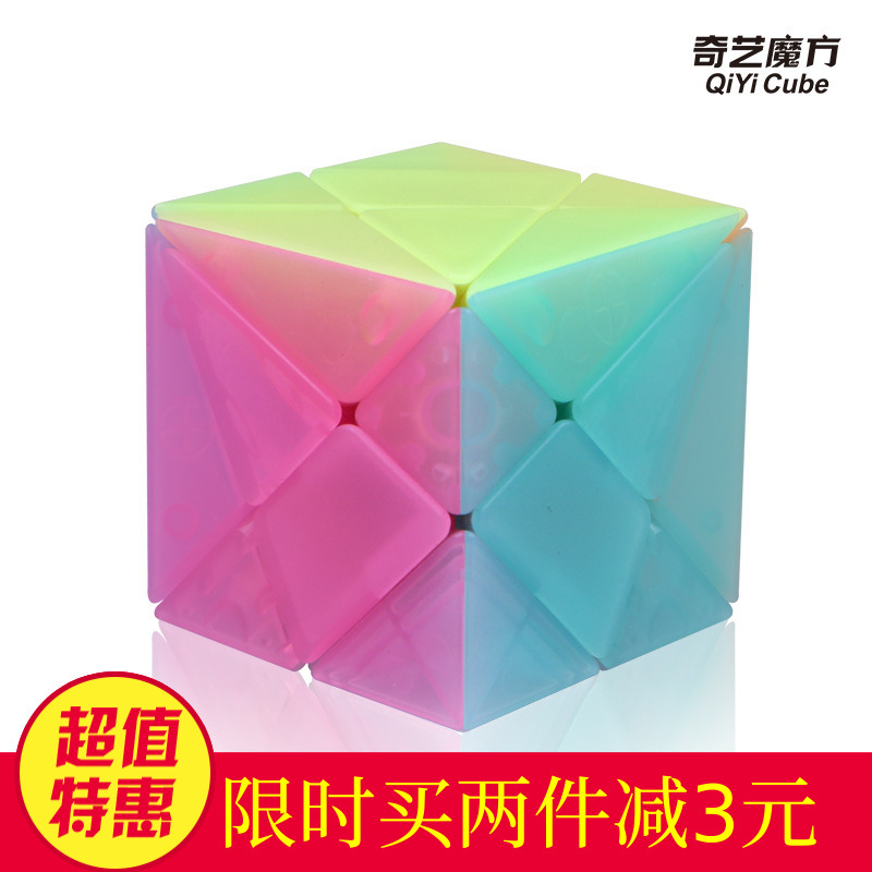 魔方奇艺果冻三阶变幻金刚幼儿学生异形趣味魔方