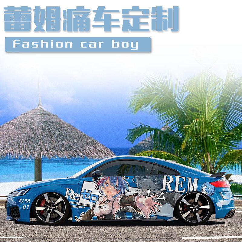 车贴日漫蕾姆拉姆痛车二次元汽车车身装饰贴纸汽车装饰贴