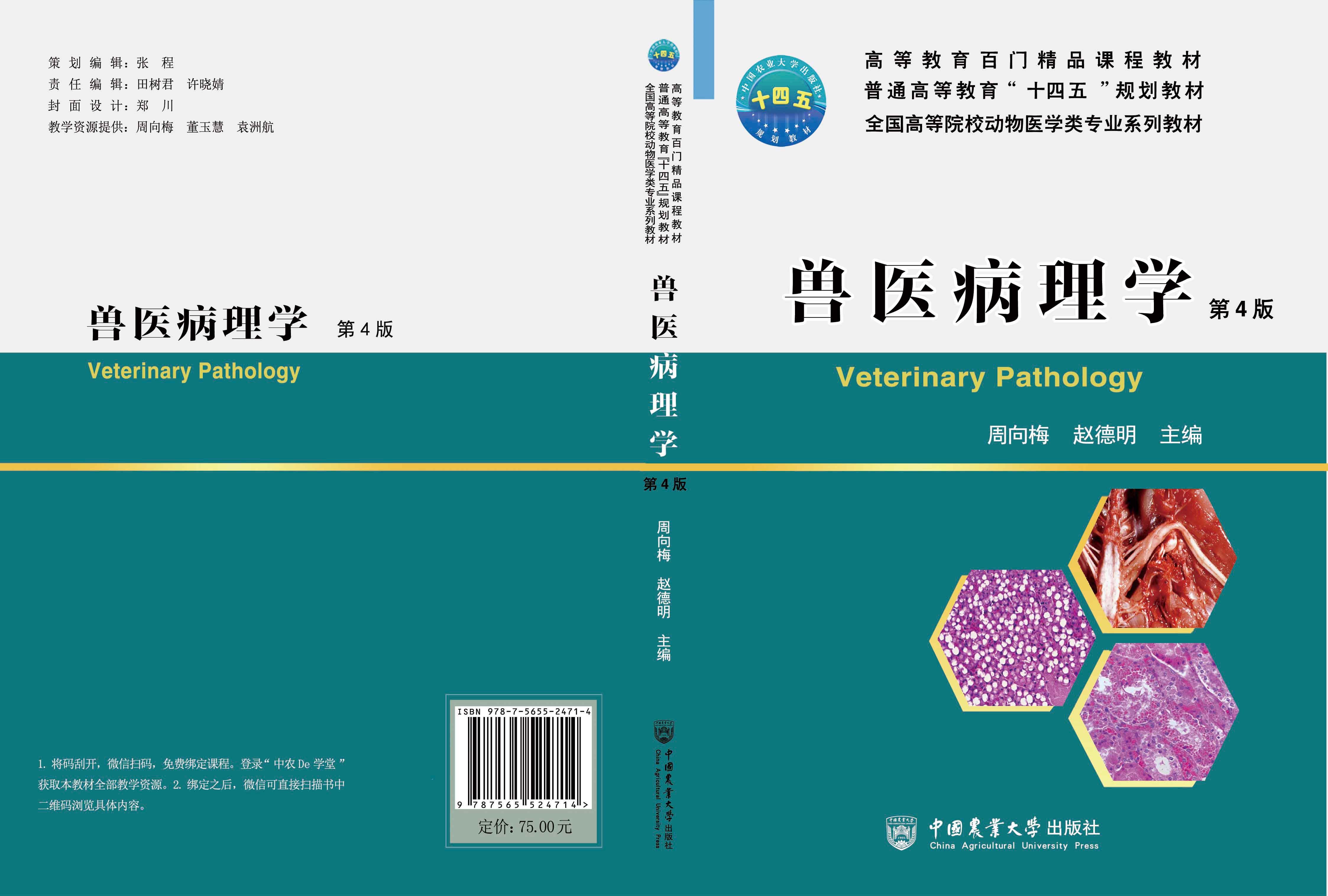 兽医书籍手册宠物大全新版职业临床医生默克畜牧