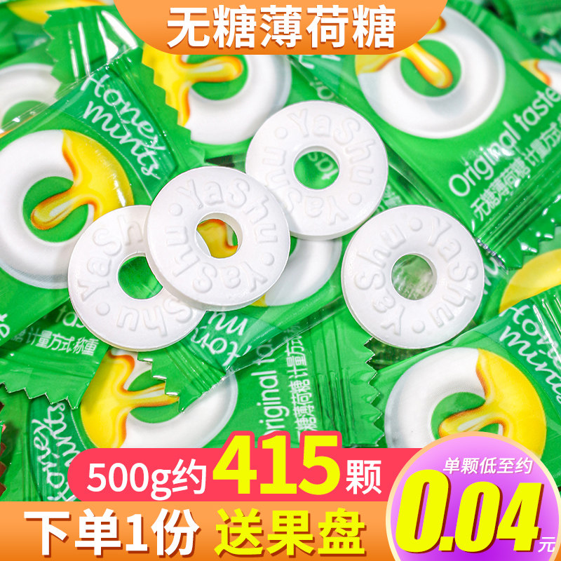 无糖薄荷糖圈圈糖清新口气零食强劲清凉糖果商用散装 前台招待批发