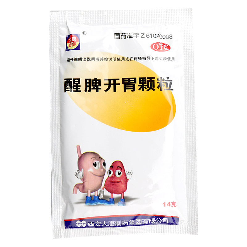 大唐 醒脾开胃颗粒14g*6袋用于面黄乏力食欲缺乏腹胀腹痛食少便多
