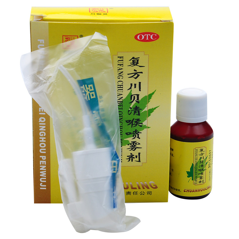 包邮猴灵复方川贝清喉喷雾剂20ml缓解急性咽炎咽喉