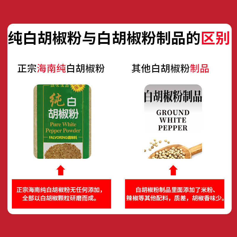 调味料家用 纯白胡椒粉510g大瓶正宗纯正糊椒粉散粉商用胡椒面散装