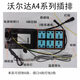 Shenyang Volda easy touch fish tank dedicated A5 A4 M C E series smart wired socket strip Shenyang Volda easy touch fish tank dedicated A5 A4 M C E series smart wired socket strip