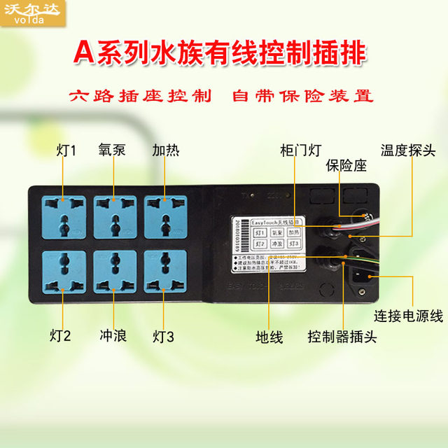 Shenyang Volda easy touch fish tank dedicated A5 A4 M C E series smart wired socket strip Shenyang Volda easy touch fish tank dedicated A5 A4 M C E series smart wired socket strip