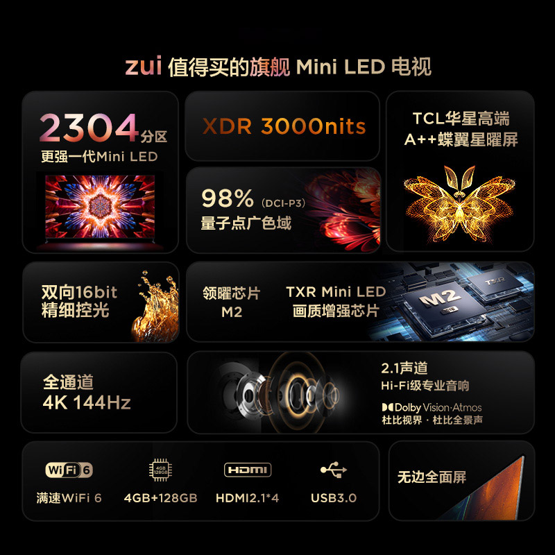 tcl98q10h98英寸miniled2304分区3000nitsa蝶翼星曜屏电视机
