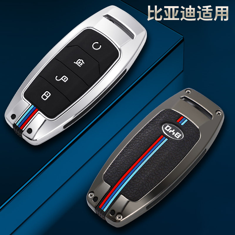 比亚迪钥匙2021款唐dmiproplusdmi腾势汽车遥控全包车用钥匙包