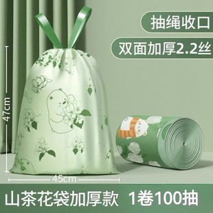 B【山茶花特厚】垃圾袋家用加厚手提式抽绳免撕塑料袋客厅厨房