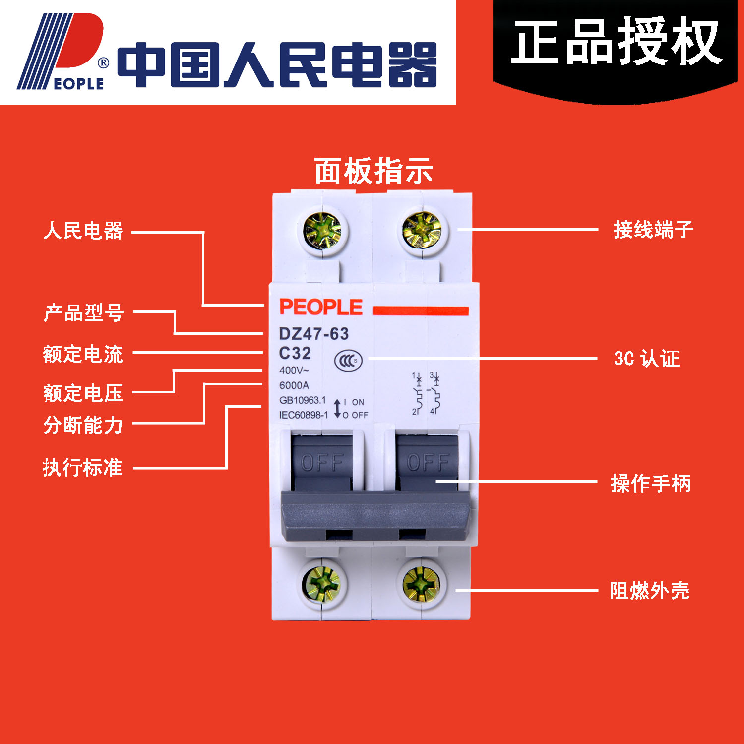 三相4p空开接线图解图片