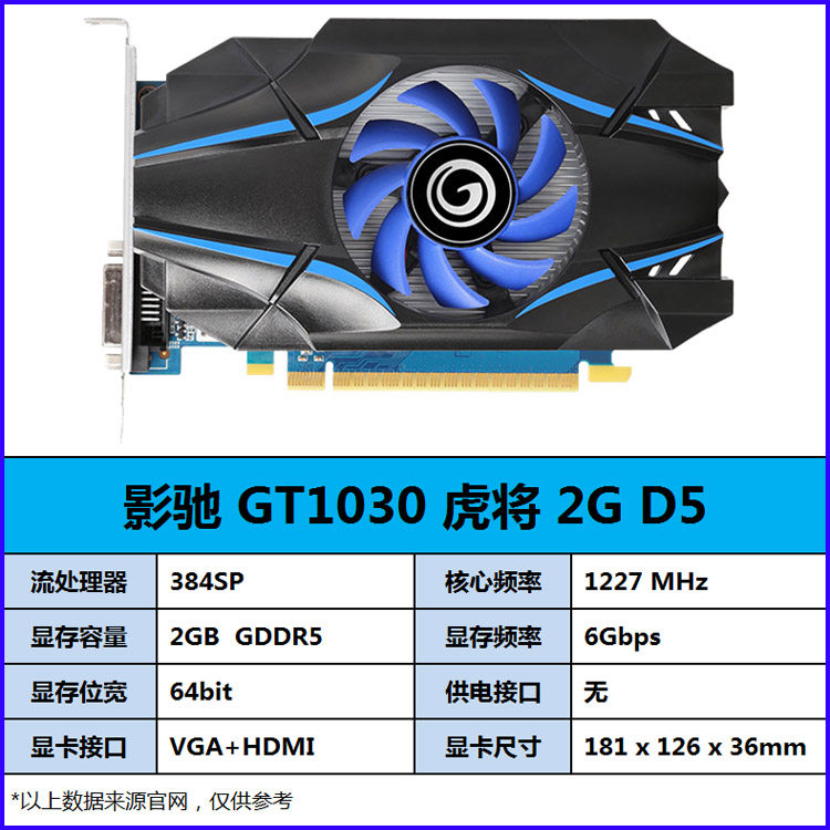 影驰微星技嘉七彩虹gt730gt10301g2g4ghdmi智能电脑硬件
