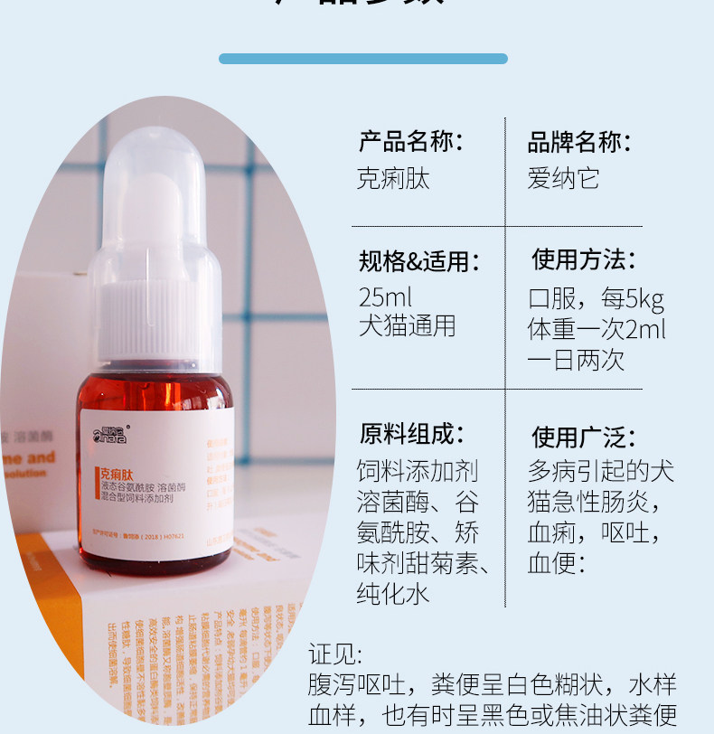 梁老财猫咪克痢爱纳它溶菌液态通用肠炎便血止泻猫狗通用营养膏