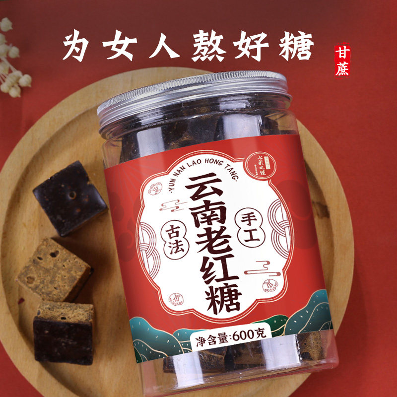 正宗纯正气血罐装独立正品手工红糖云南糖块红糖