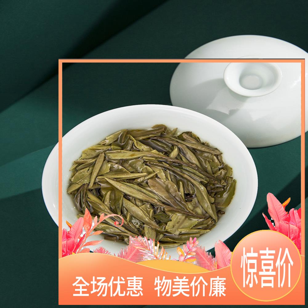 馥益堂福鼎白茶白牡丹王茶饼正宗2021新茶福建特级茶叶原料150g
