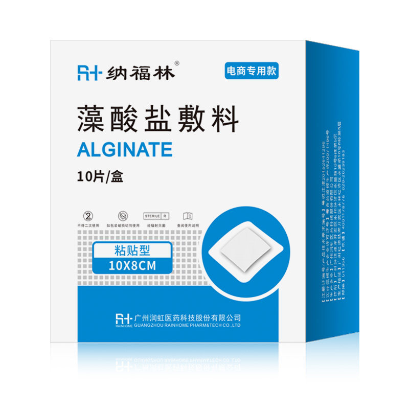 润虹藻酸盐医用伤口敷料贴创口创面无菌敷贴一次性创可贴大号褥疮