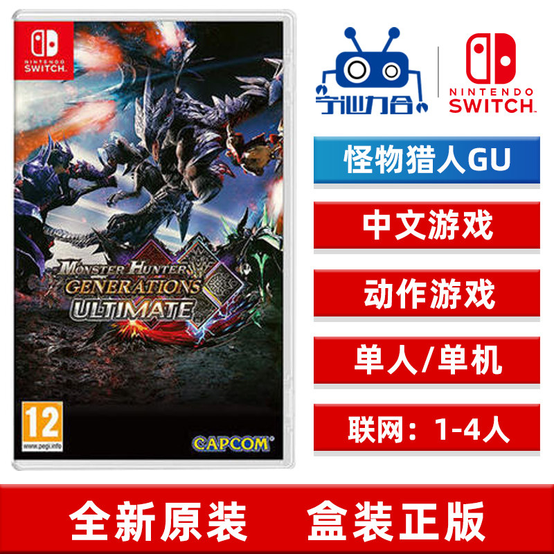 怪物猎人任天堂switchns游戏游戏卡卡带guxx国际版其它游戏软件