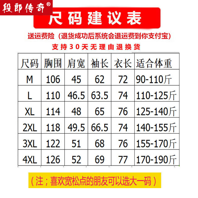 Duan Lang's legendary cotton-padded jacket men's winter short down padded jacket jacket casual trend handsome warm youth padded jacket Duan Lang's legendary cotton-padded jacket men's winter short down padded jacket jacket casual trend handsome warm youth padded jacket
