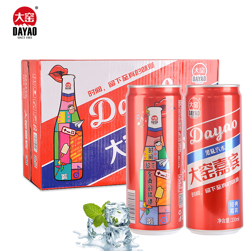 大窑嘉宾汽水330ml*24罐易拉罐装整箱碳酸果味老汽水网红怀旧饮料