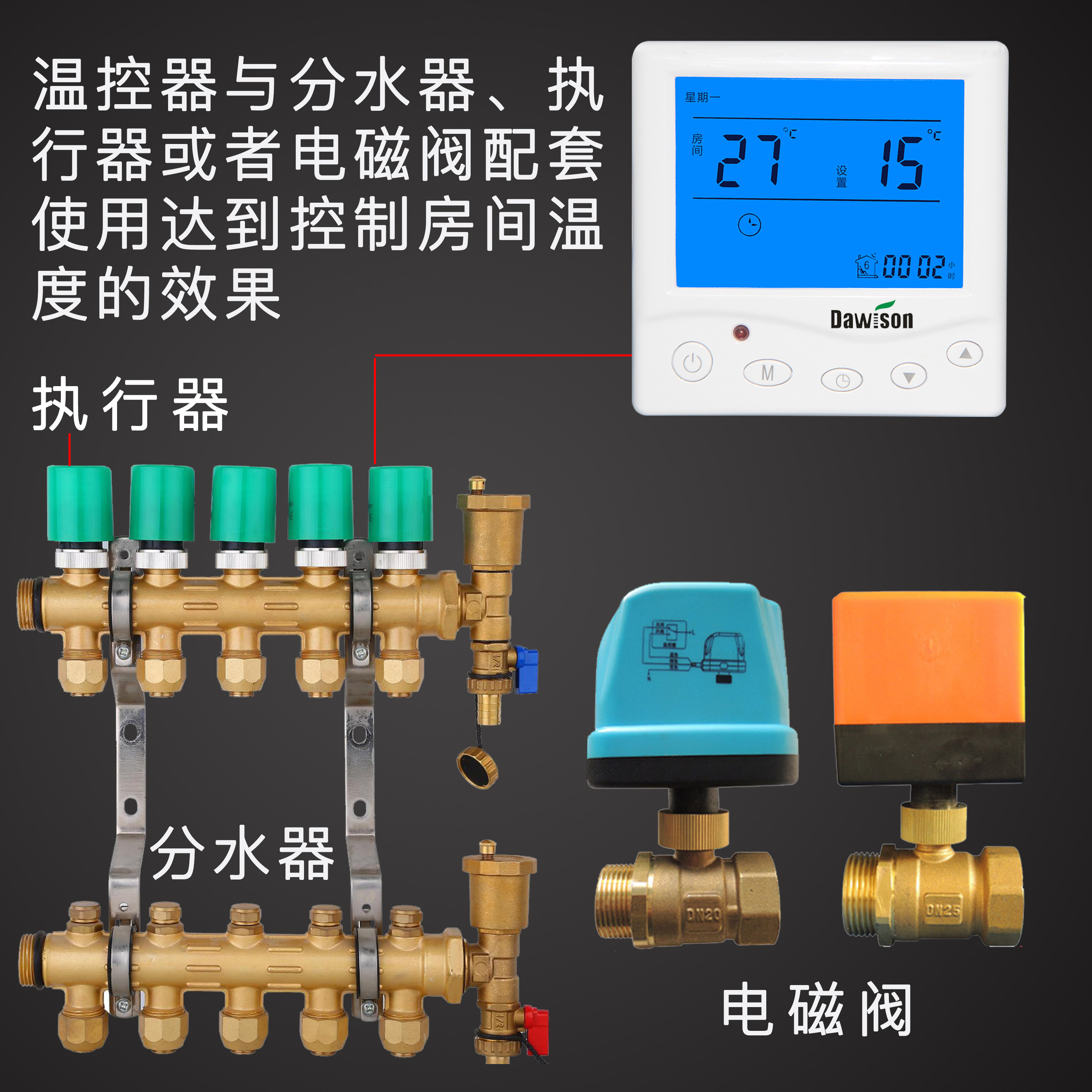 水地暖温控器数显智能控温电子水暖开关液晶可调温度控制面板通用