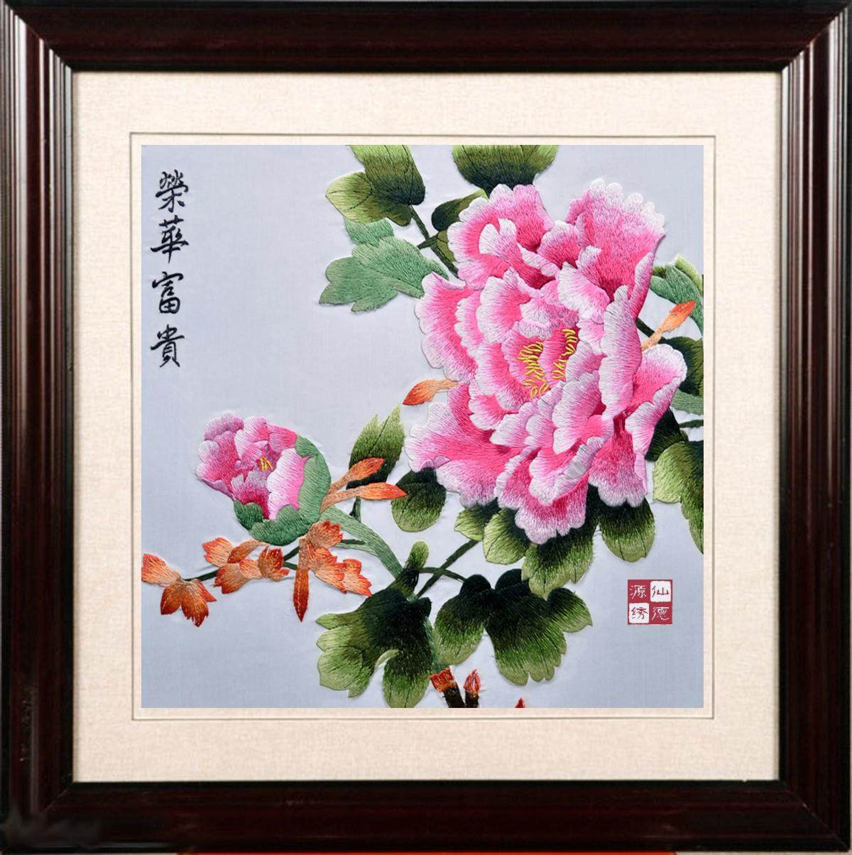 苏绣苏州刺绣成品挂画机绣软裱客厅装饰画荣华富贵苏绣