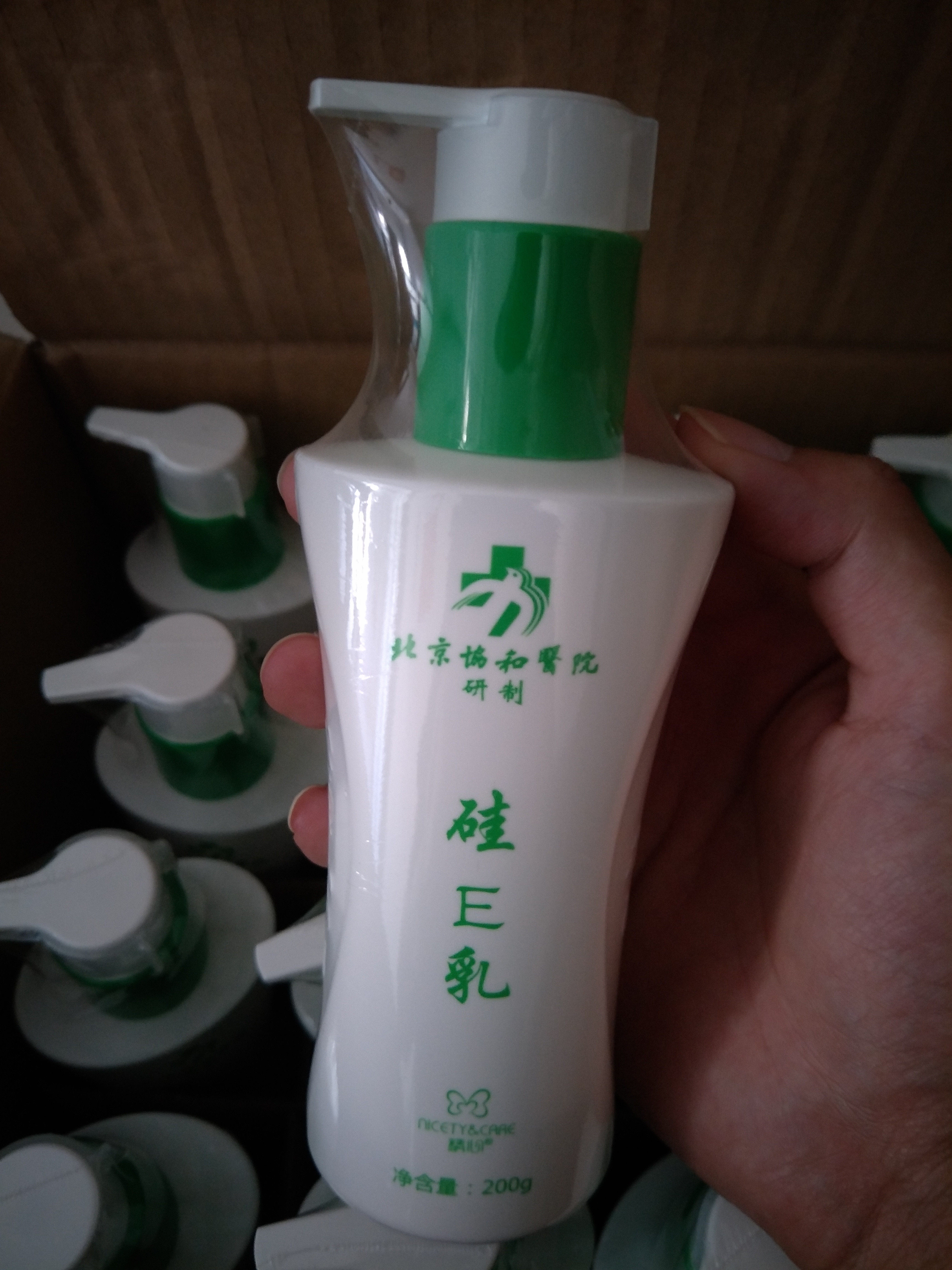 北京协和医院研制精心硅e乳200g协和ve乳液维e乳霜身体乳保湿滋养