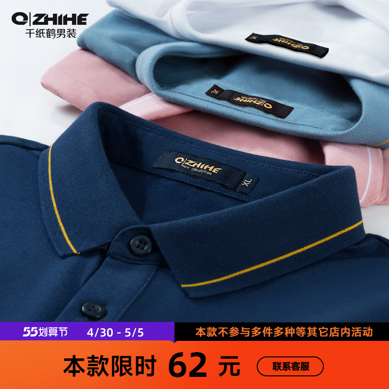 千纸鹤男士商务新款Polo衫短袖夏季翻领爸爸上衣男高端保罗T恤薄
