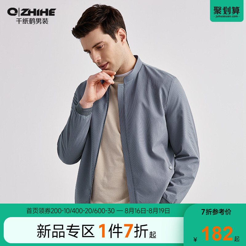 千纸鹤男装立领夹克2022春季男士外套春秋季轻薄工装休闲潮男上衣