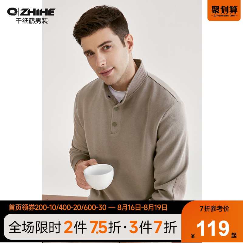 千纸鹤男装开襟立领上衣2022春季新款青年休闲长袖针织卫衣男潮
