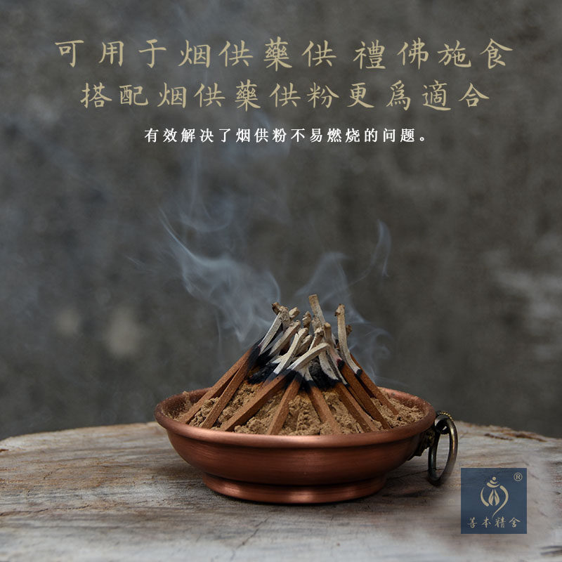 慈悲甘露香条 烟供药供食子塔香方条香火供助燃香粉供佛香竹签香 - 爱