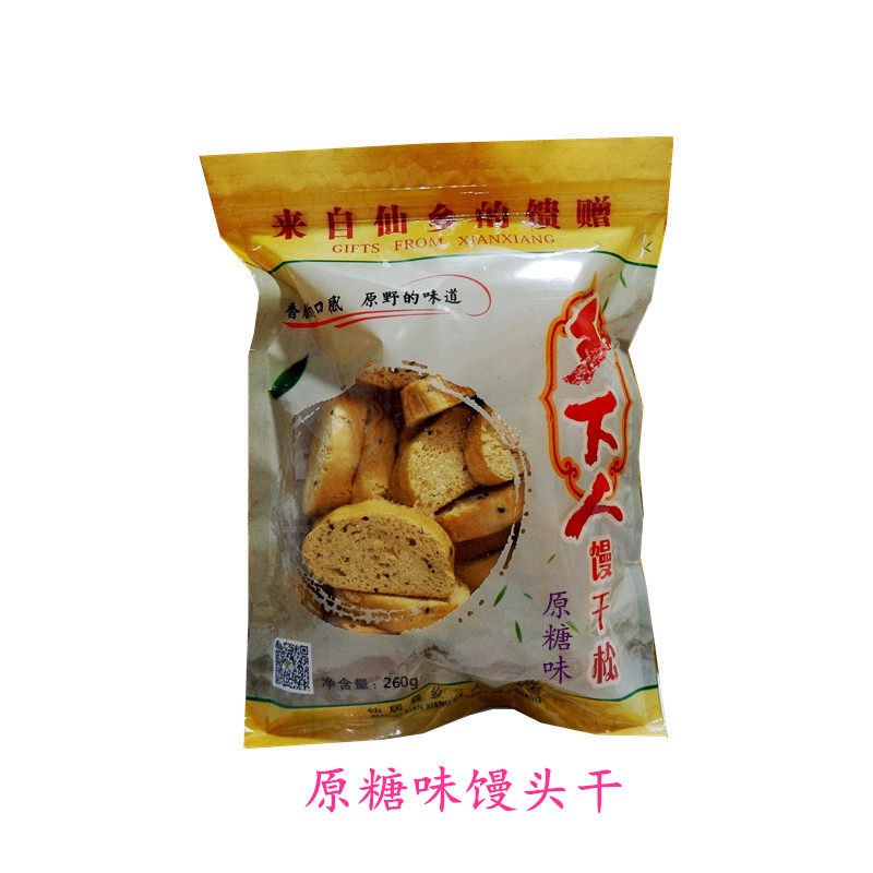 仙居乡下人冰糖原糖馒头干馒干松羊脚传统糕点传统糕点