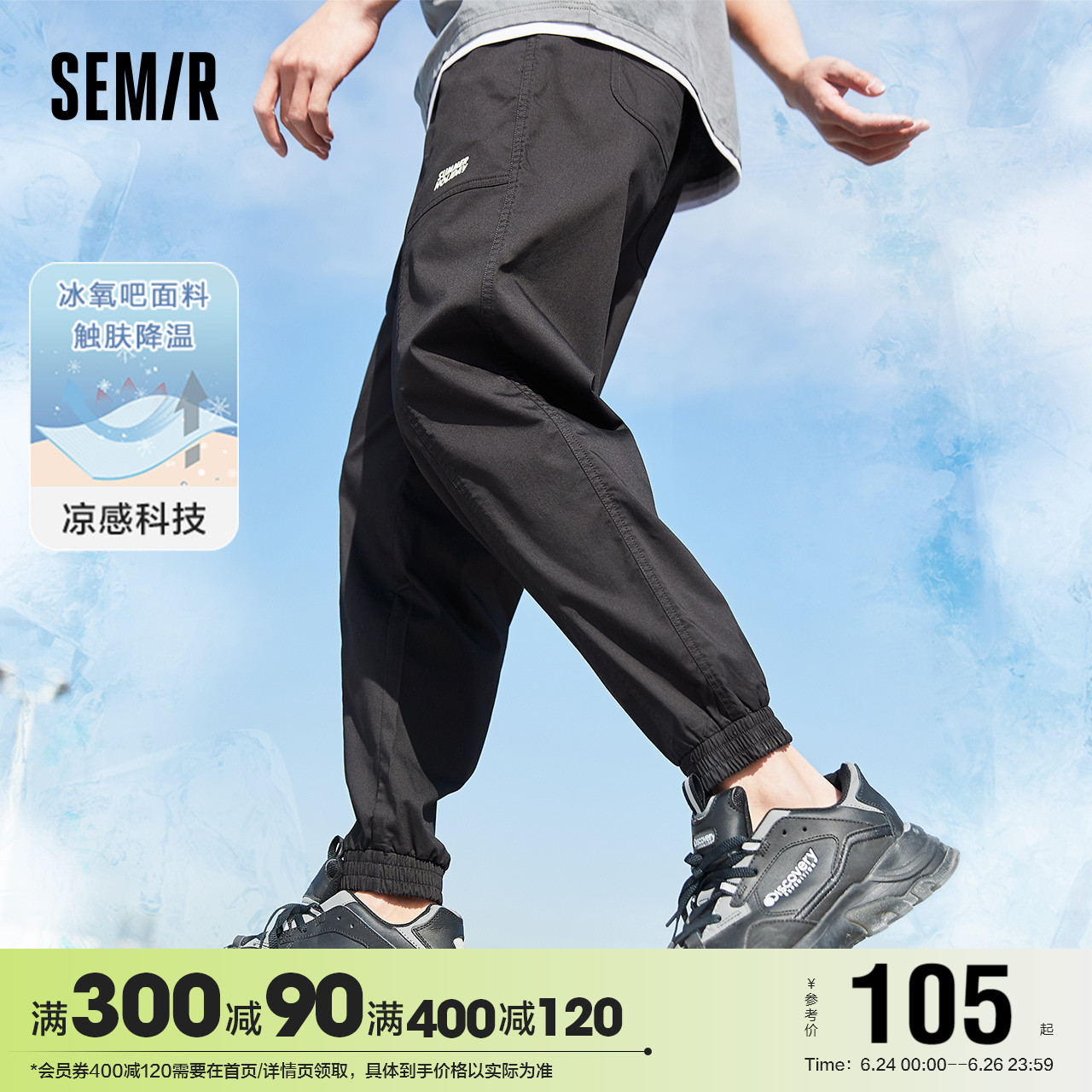 森马裤子男士夏季薄款潮牌工装裤宽松运动裤冰氧吧男裤男士休闲裤